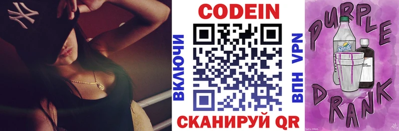 Кодеиновый сироп Lean напиток Lean (лин)  Сретенск 