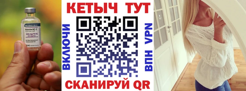 КЕТАМИН VHQ наркота Сретенск