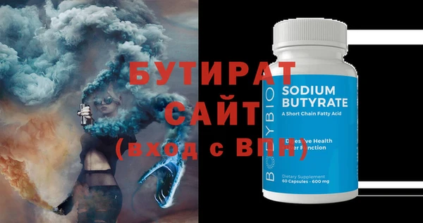 бутират Арсеньев
