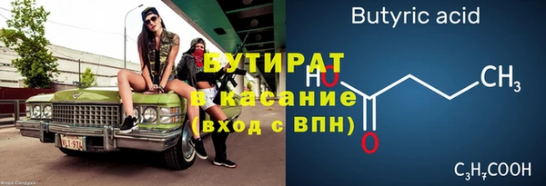 бутират Арсеньев