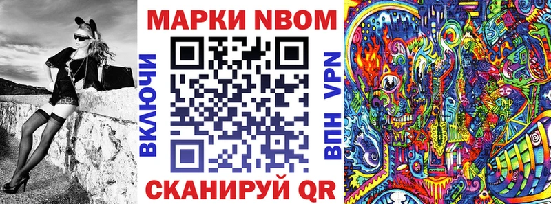 Марки 25I-NBOMe 1500мкг  гидра ТОР  Сретенск  где найти  