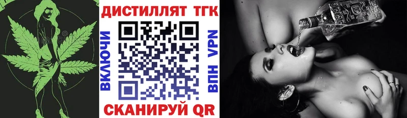 ТГК вейп с тгк  закладка  Сретенск 